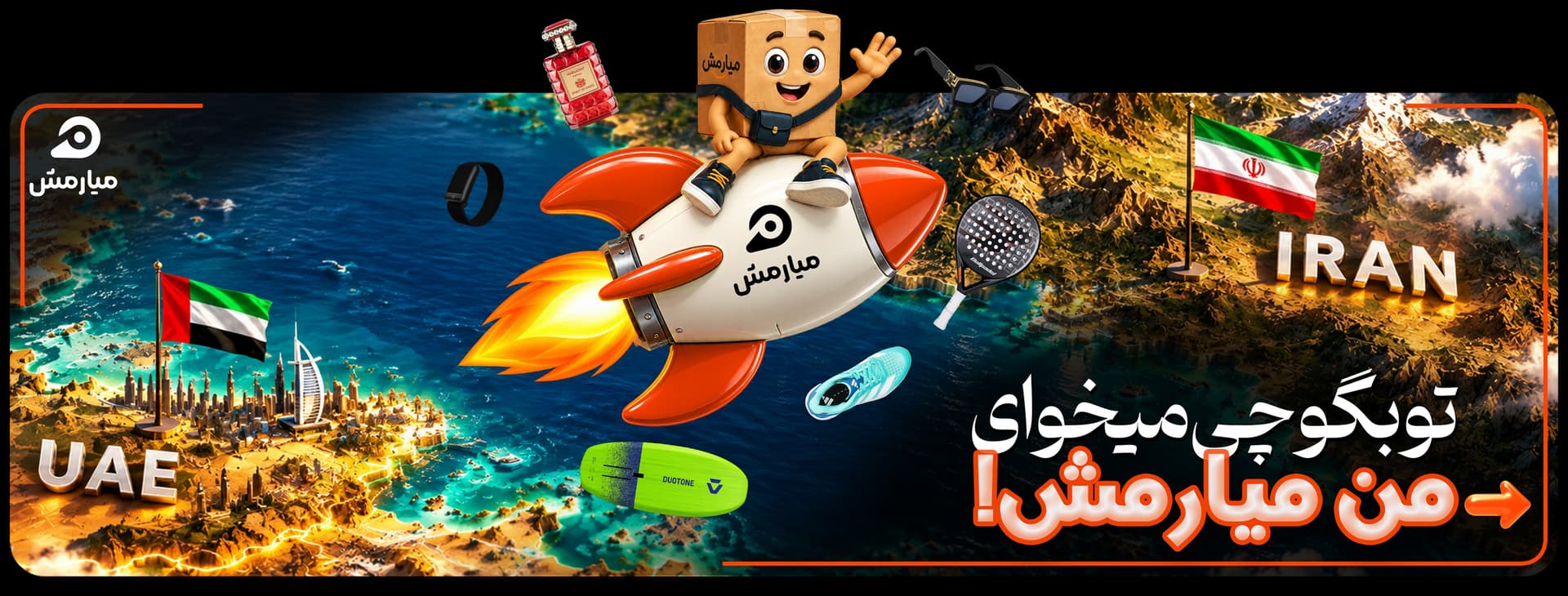 بنر تبلیغاتی
